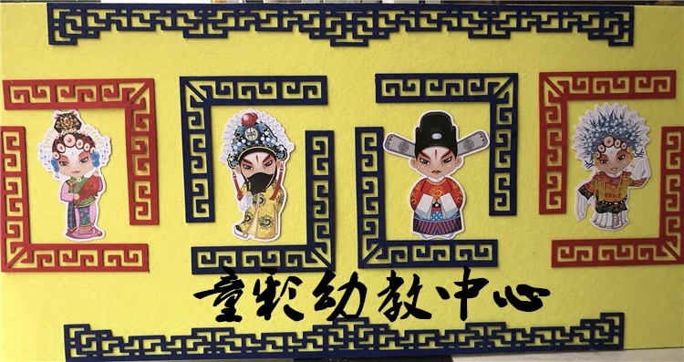 Creative kindergarten Chinese style wall works border diagonal ring Creative non-woven classical pane border material