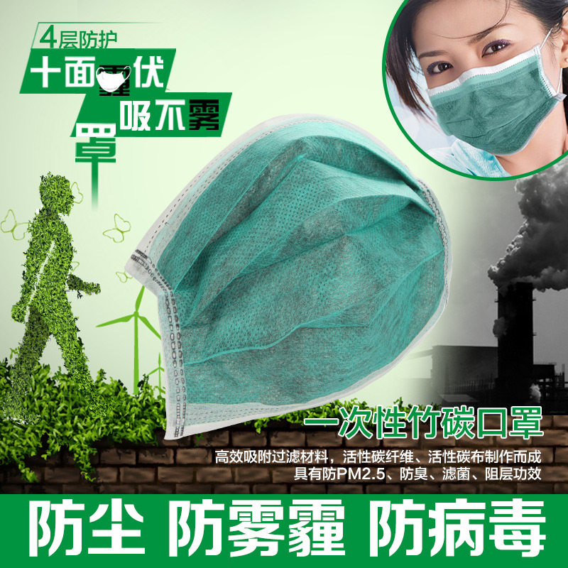 姣兰 一次性竹炭活性炭口罩 滤菌 防毒 除异味 防辐射 6个装