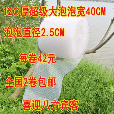12C wide 40cm long 45 meters Heavy 3 8kg large bubble bubble film thickening packaging foam packaging bag 2 rolls