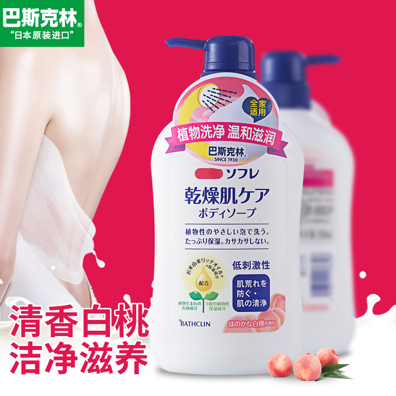 进口巴斯克林舒芙蕾沐浴露 保湿美肤沐浴乳男女通用滋养沐浴精华
