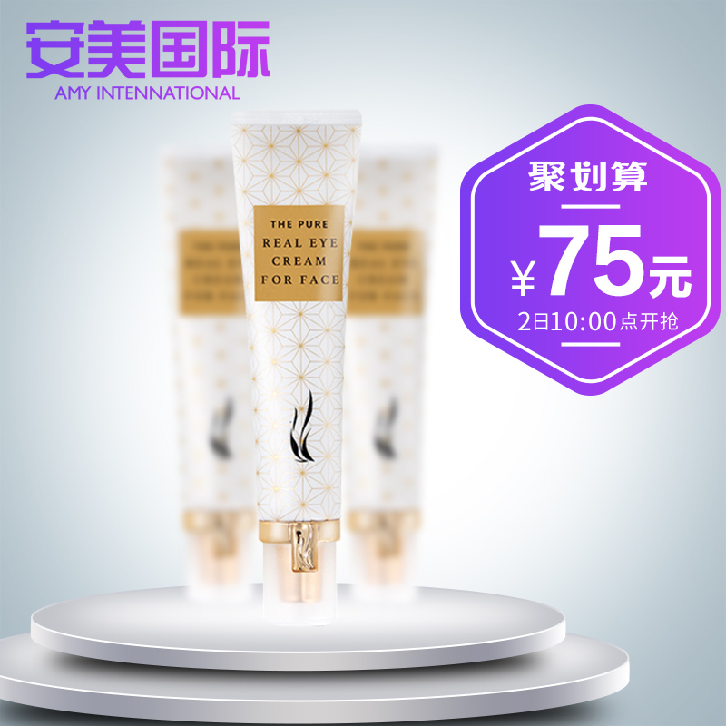 韩国AHC眼霜第五代去黑眼圈眼袋细纹提拉紧致抗皱补水保湿抗衰老