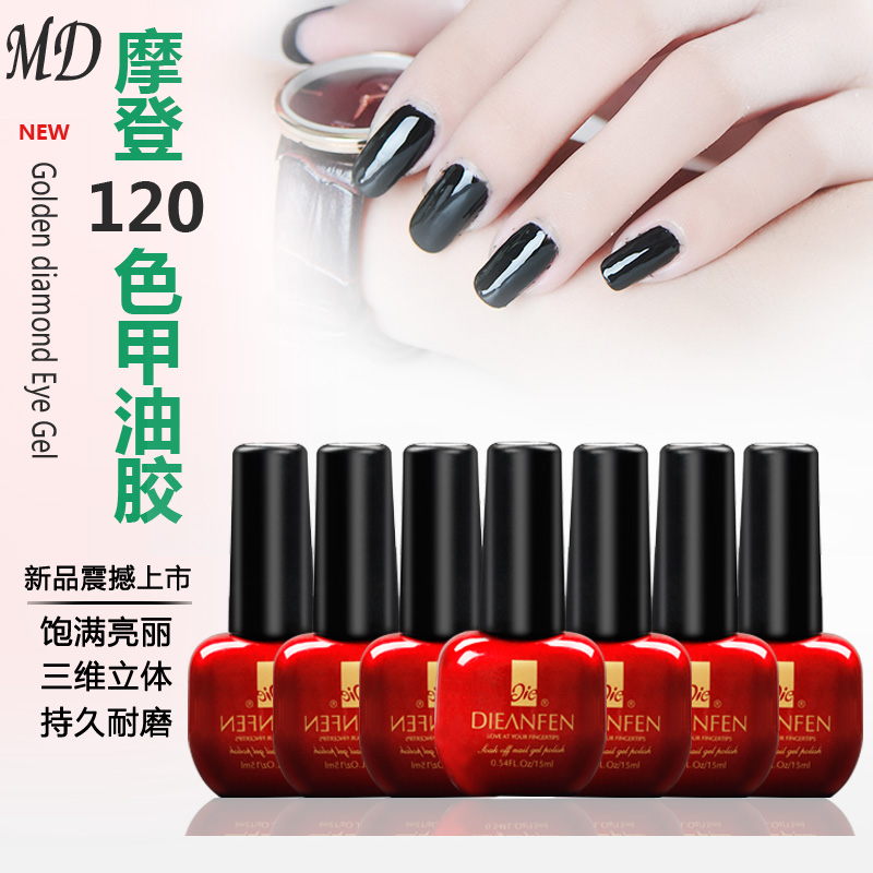 BK15ml无味持久做指甲油胶可卸QQ芭比光疗美甲店用120色彩胶批发