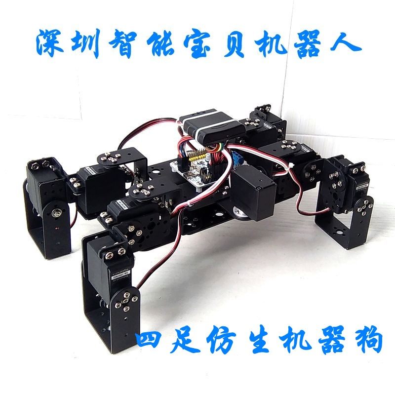 四足机器人/仿生机械狗/9自由度教育机器人/机器人教育套件