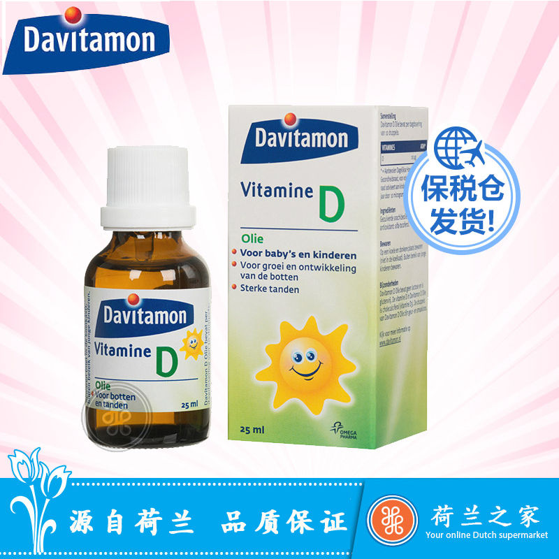 荷兰之家Davitamon 婴儿维生素D3滴剂补钙25ml 欧洲进口ddrops