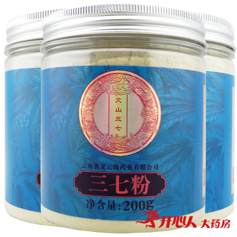 拍1发3】盘龙云海 三七粉 云南文山特产40头三七田七粉200g