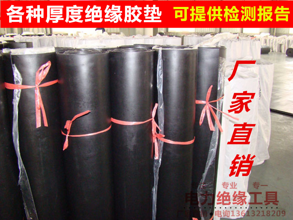 Insulation plastic pad 3mm rubber resistant low pressure insulation plate insulation blanket anti - wear insulation insulation floor stick 3mm