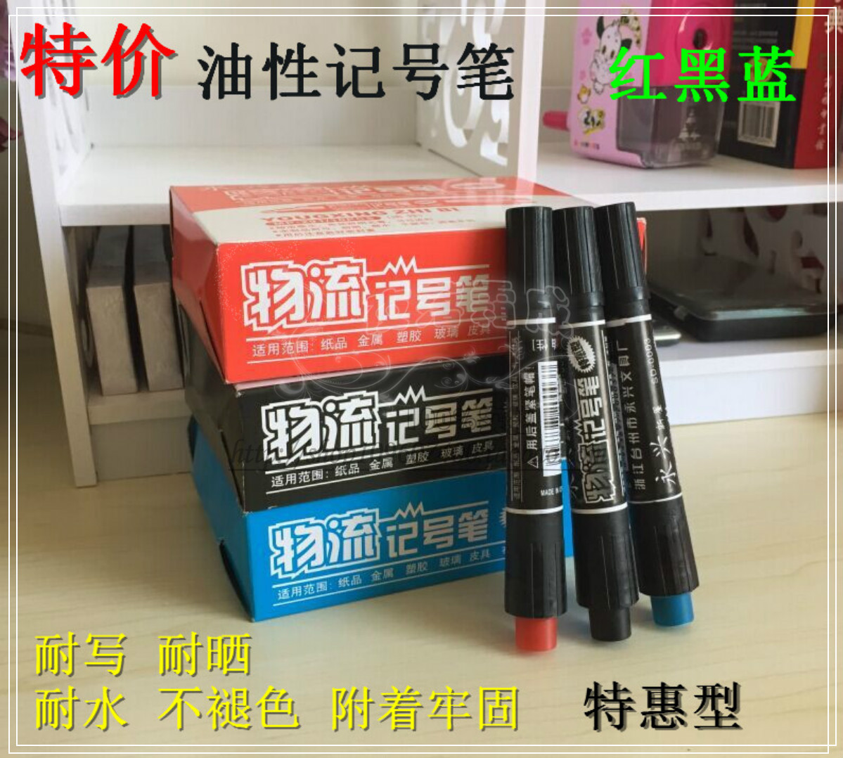 Yongxing logistics marker Single head water-based pen Oil-based pen Kiwi pen Waterproof environmental marker pen wholesale