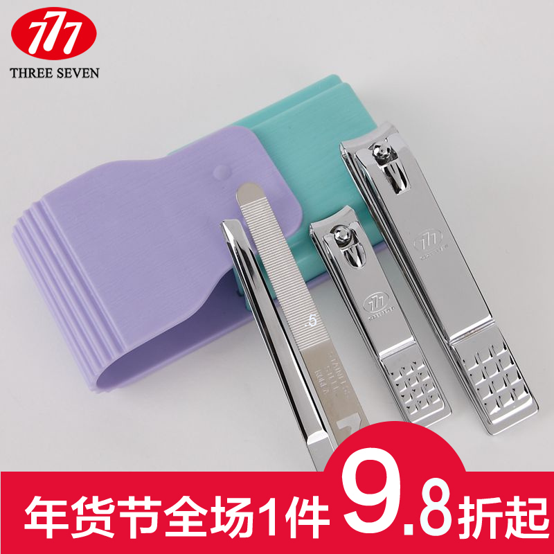 包邮Korea原装进口 777指甲刀套装正品 指甲剪套装修指甲钳TS-75S