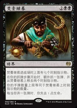 The Magic Storm Club