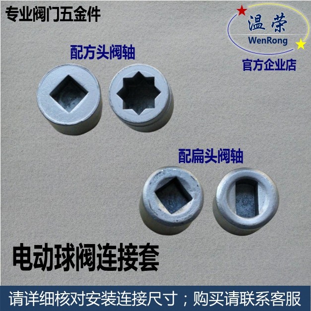 Electric head connecting sleeve Actuator connecting shaft 05 10 20 60 100 type electric ball valve connecting shaft R