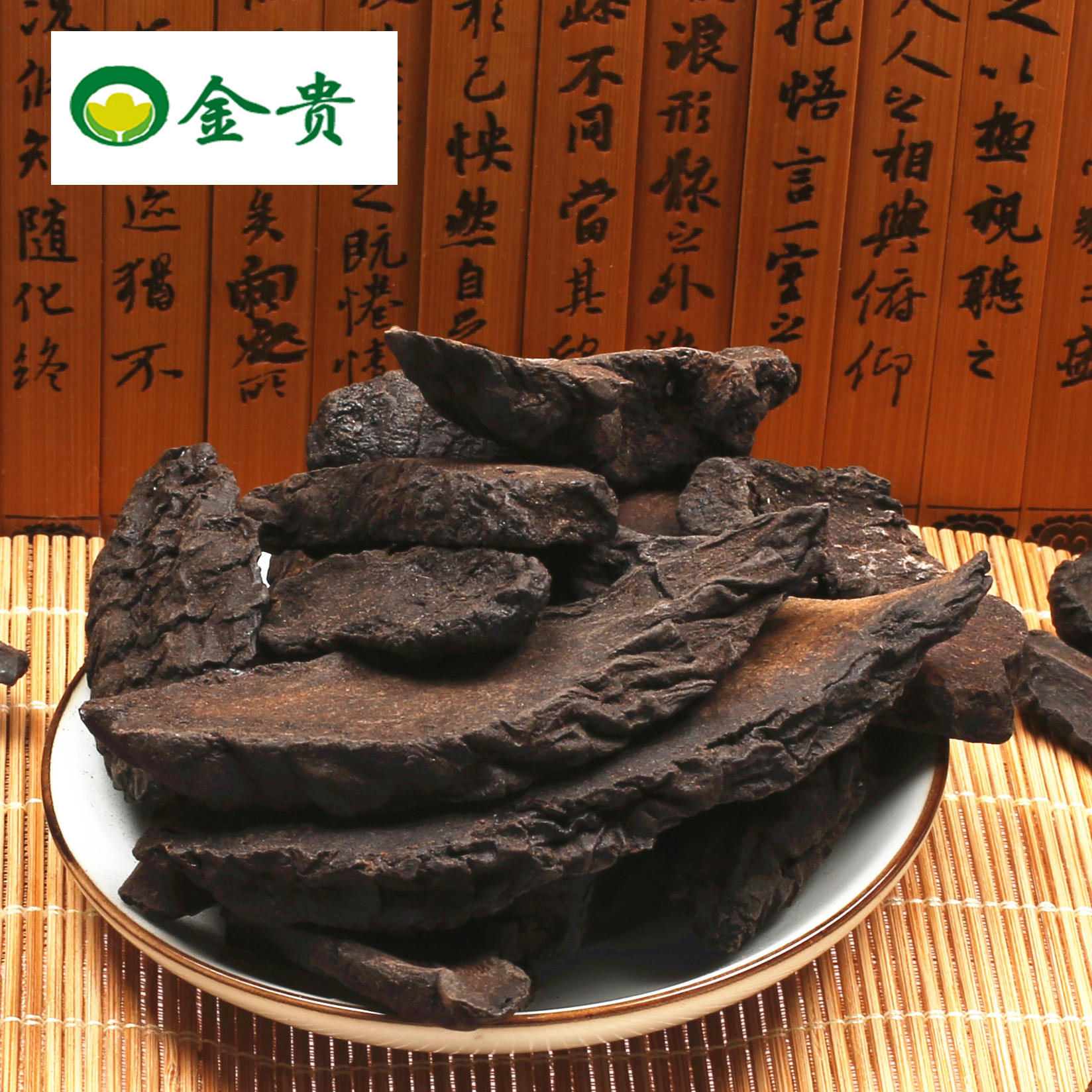 金贵肉苁蓉250g新疆肉苁蓉切片肉苁蓉 可配锁阳可泡酒