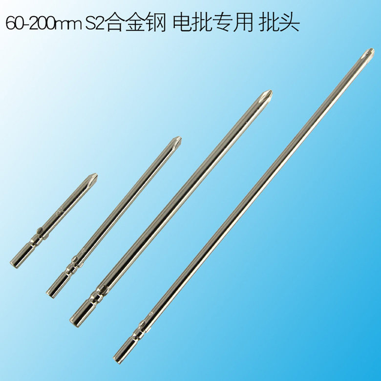 TGF 801/802电动螺丝刀头 批头 批咀 电动起子5/ 6mm PH2电动批头