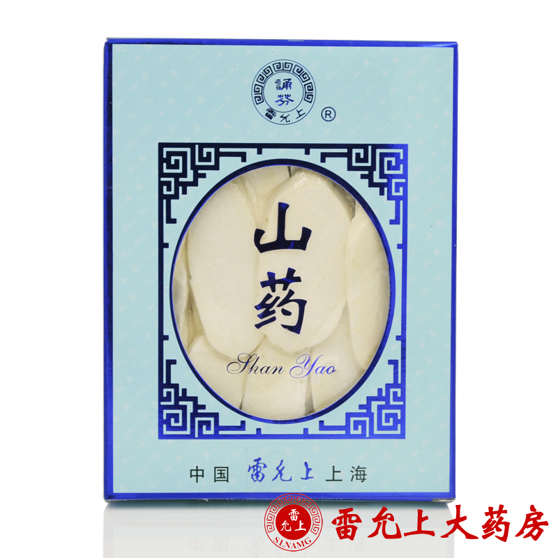雷允上诵芬 山药100g