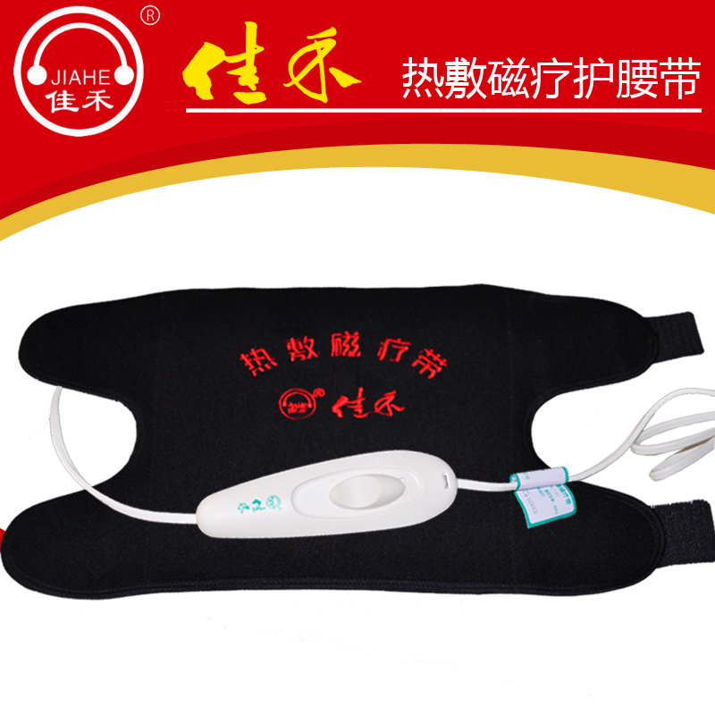 佳禾电热护腰带医用男女腰椎间盘热敷磁疗带腰肌劳损保健保暖带LJ