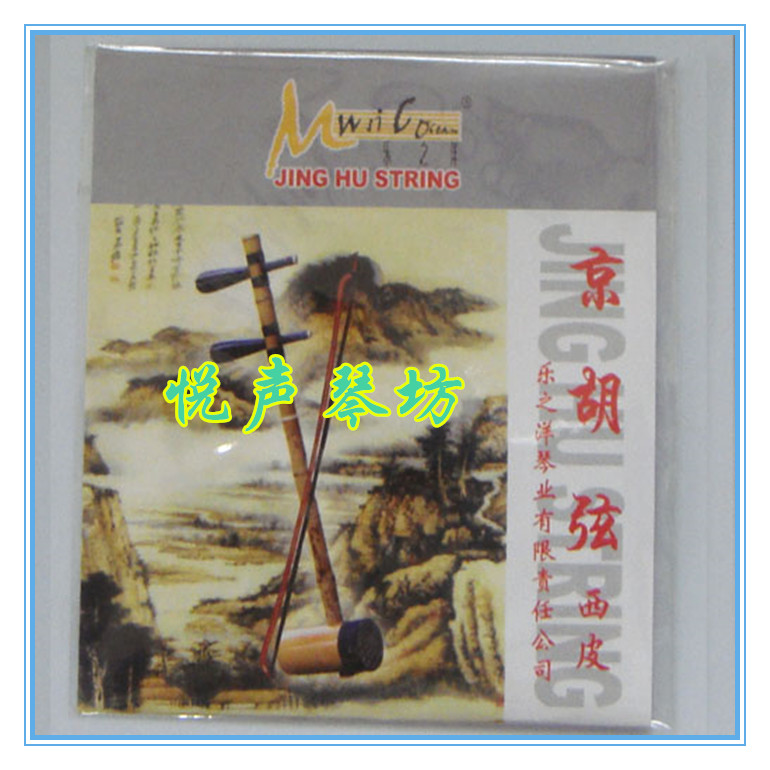Factory direct musical instrument accessories music ocean YM0827 Jinghu Xipi string guarantee large discount