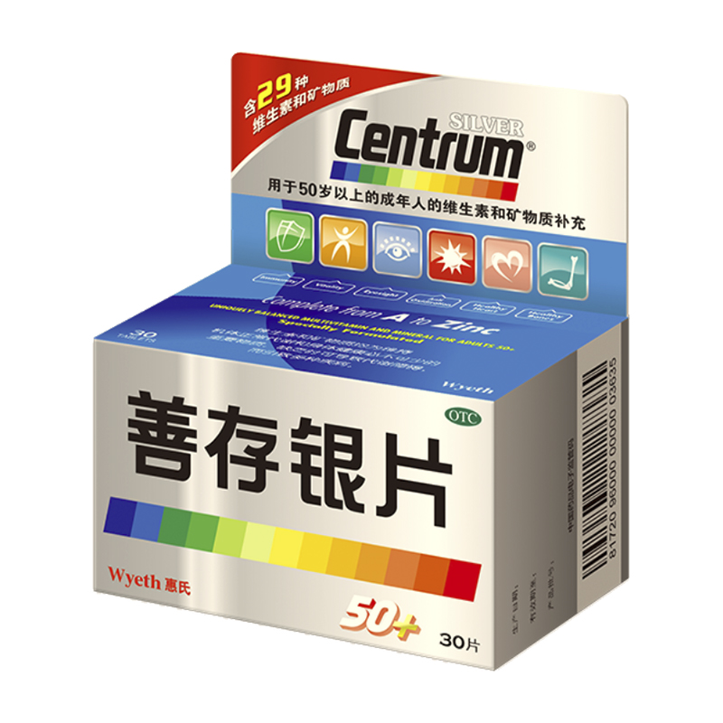 惠氏 善存银片30片 50岁以上成年人补充维生素矿物质centrum