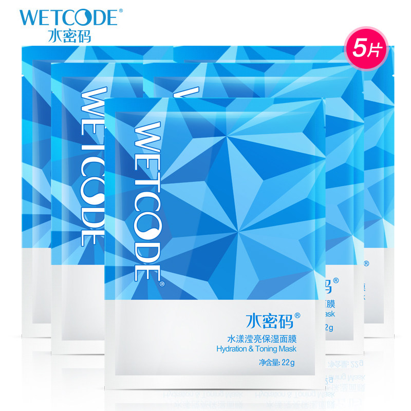 【天猫超市】水密码水漾滢亮保湿面膜（5片优惠装 补水保湿 ）