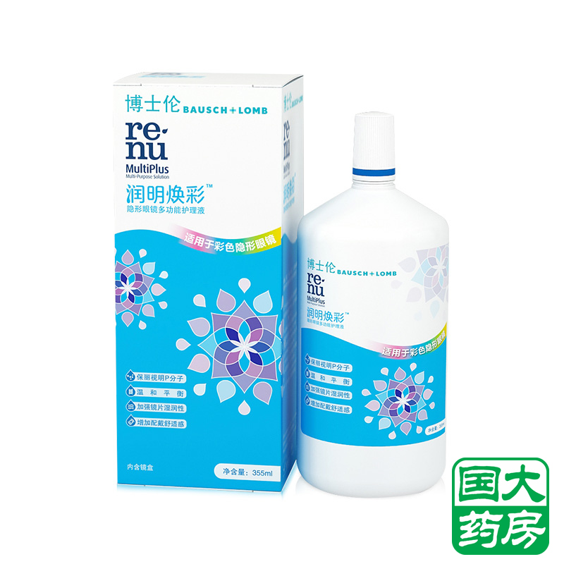 [加送120ml]博士伦护理液 隐形近视眼镜美瞳多功能润明焕彩355ml