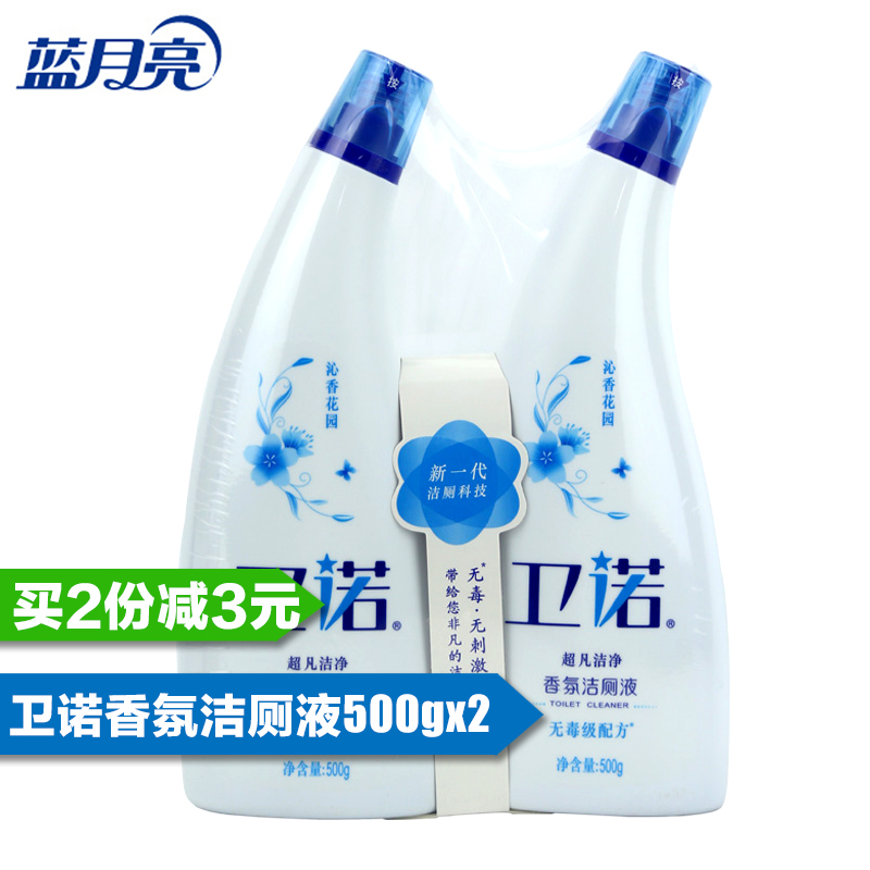 【买2减3】蓝月亮卫生间清洁剂卫诺香氛洁厕液沁心花园500g+500g