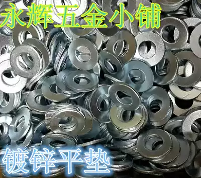 Flat washer flat gasket standard GB97 galvanized gasket M2 2 5 3 4 5 6 8 10 12 14 16-36