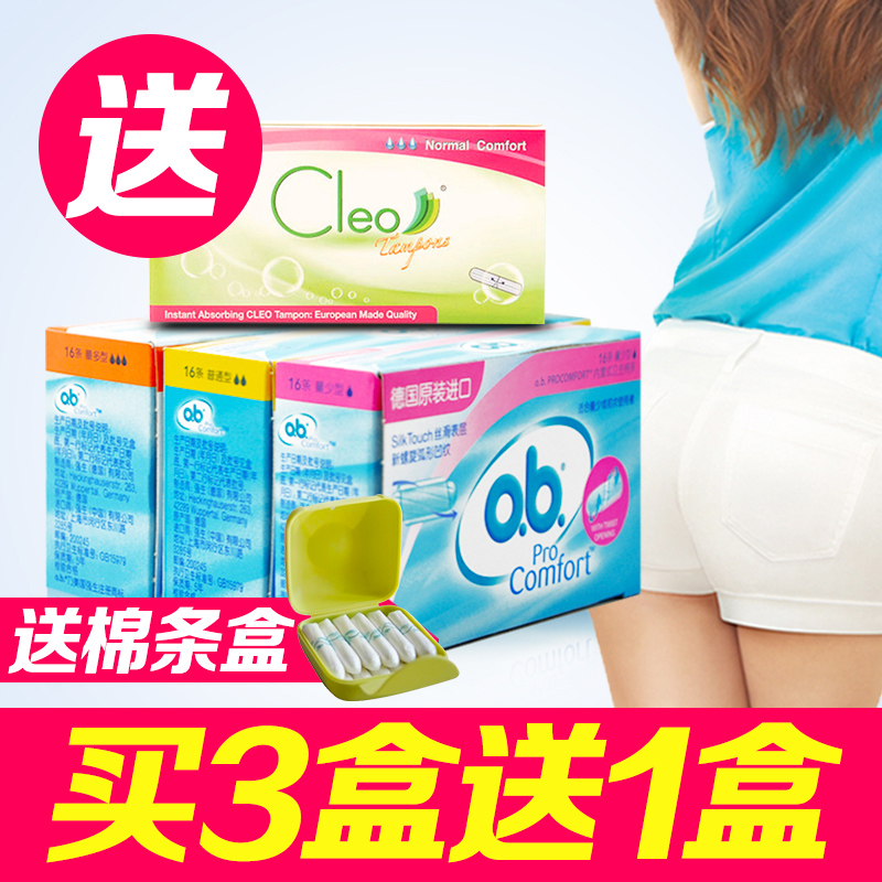 进口强生ob卫生棉条内置式卫生棉量多型普通月经条棉棒可游泳包邮