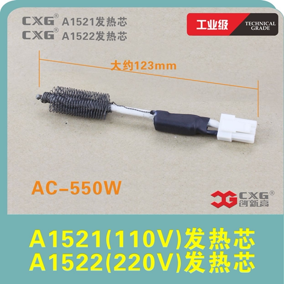 Innovative high CXG811 pull station heating core CXG A1522 A1521 white FR801 general thermal core