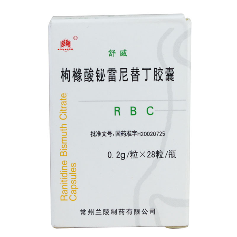 兰陵 舒威 枸橼酸铋雷尼替丁胶囊 0.2g*28粒/盒