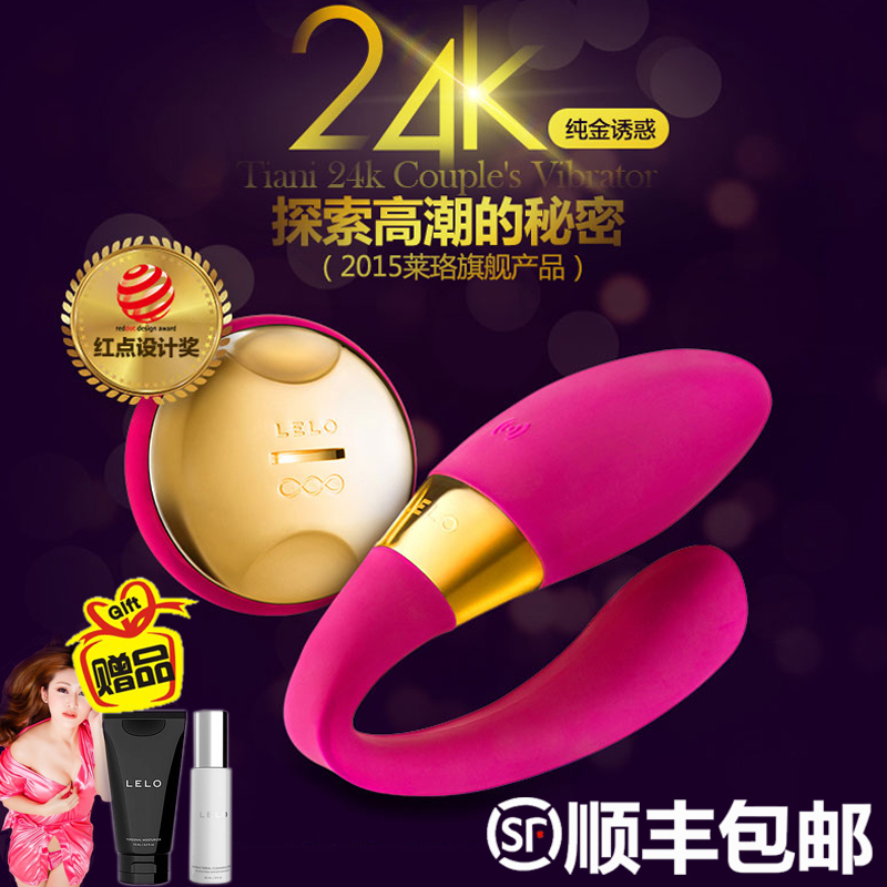 lelo24K男女自慰器高潮抽插跳蛋静音震动棒成人情趣夫妻性用品LM