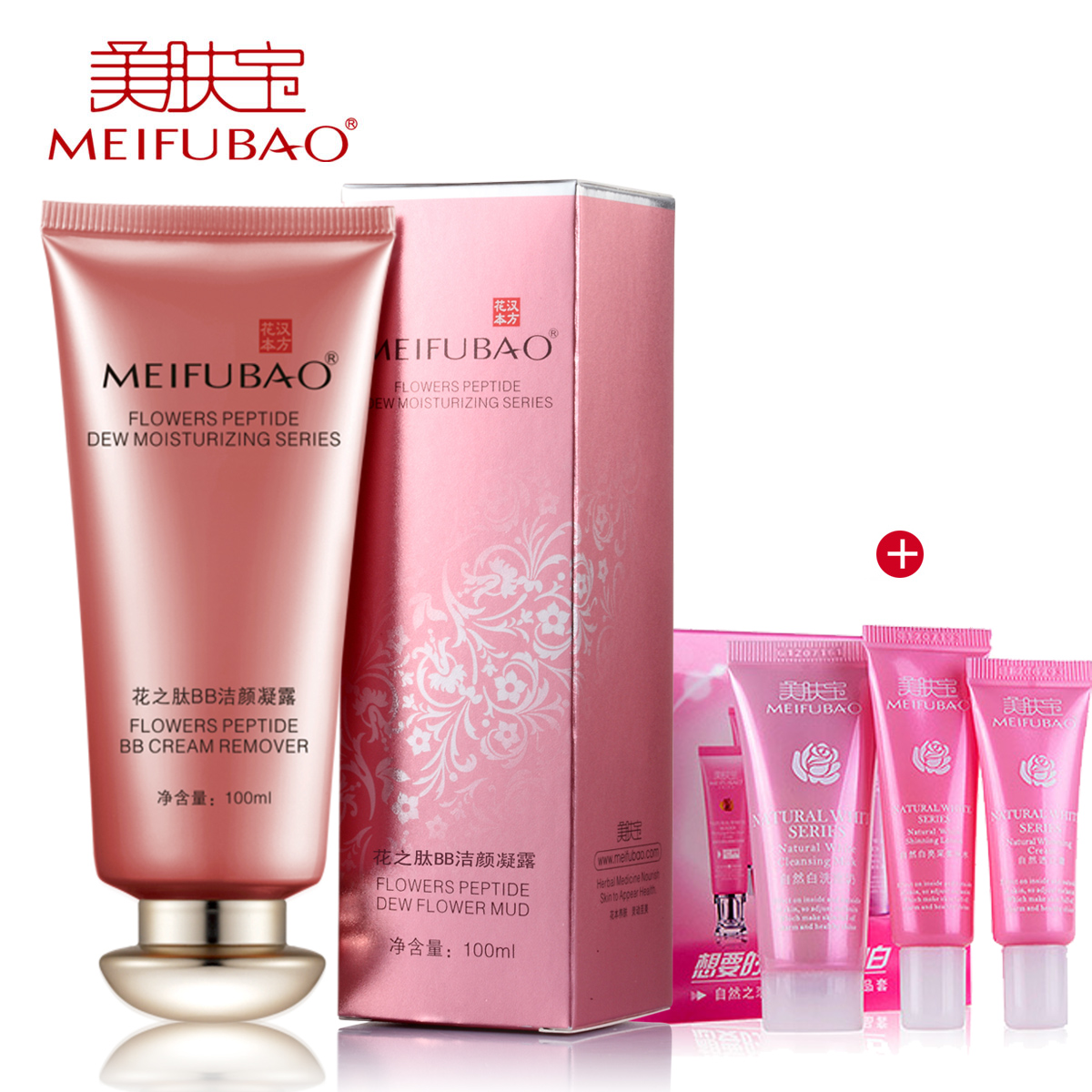 美肤宝花之肽润颜BB霜洁颜凝露100ml无水卸妆油彩妆洗面奶女洁面