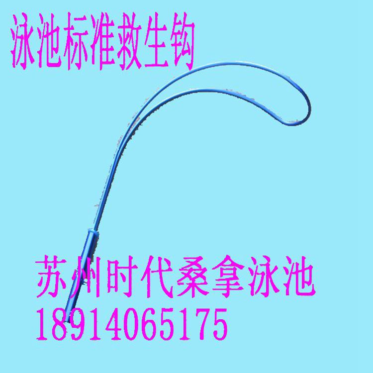 Swimming Pool Professional Lifesaving Equipment Lifesaving Hook Lifesaving Rod Lifesaving Rod