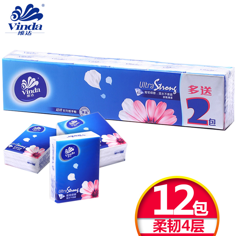 维达手帕纸4层纸巾加厚面巾纸餐巾纸12包 V0038