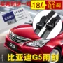 Dành riêng cho BYD G5 không cần gạt nước xe gạt nước lưỡi gạt nước gạt nước lưỡi gạt nước phía trước cần gạt nước ô tô