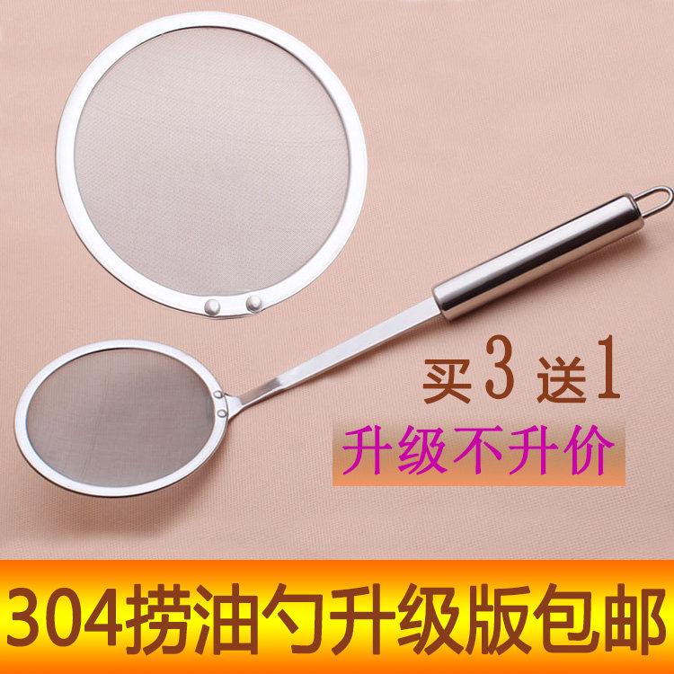 Daily special dense net spoon 304 stainless steel grease removal spoon Fish soup filter spoon oil slick foam spoon Oil sieve