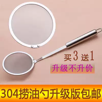 Oil screen 304 stainless steel net spoon round handle colander oil filter oil degreasing spoon fishing spoon fat foam spoon