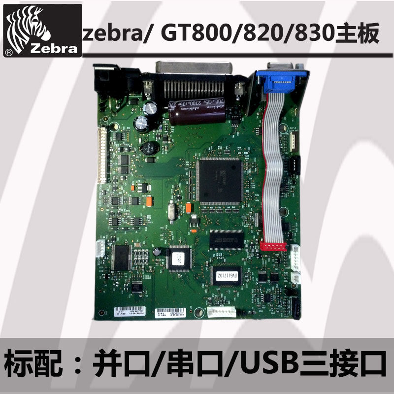 ZEBRA Zebra GT800 820 830 GK888T motherboard accessories barcode printer labeling machine