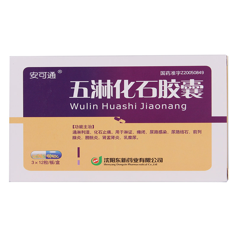 安可通 五淋化石胶囊 0.3g*36粒/盒
