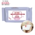 Nước tẩy trang Morita Cosmece Hải Deep Cleansing Cotton 48 miếng * 3 gói Nước tẩy trang di động tẩy trang Khăn lau mặt nước tẩy trang the face shop Làm sạch