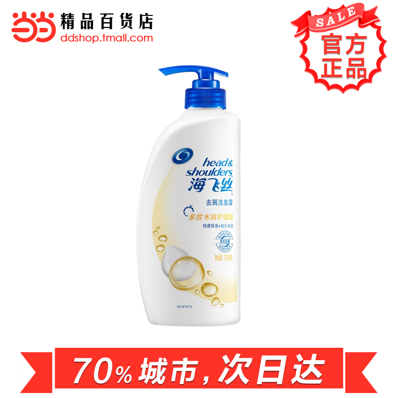 当当网百货 海飞丝去屑洗发露多效水润护理型750毫升