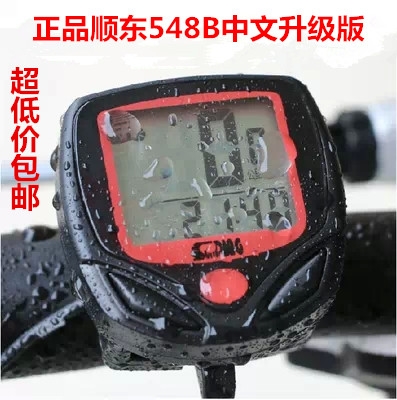 Shundong Mountain bike road code table Chinese luminous wireless speedometer Odometer Cycling accessories