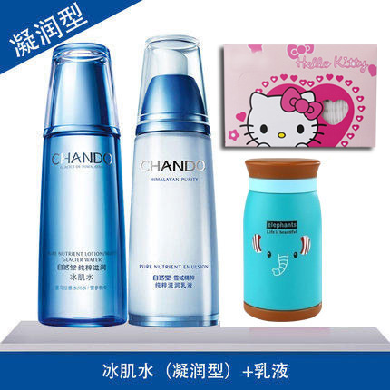 CHANDO/自然堂套装专柜正品 雪域精粹冰肌水乳补水保湿套装护肤女