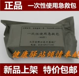 Оптовая одноразовая применение стерильных медицинских медицинских аварийных пакетов треугольника.