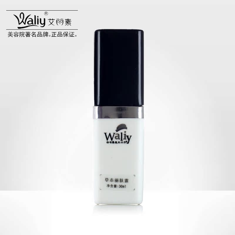 艾丽素 正品 草本丽肤露30ml 提亮肤色 补水保湿 滋润肌肤 淡印