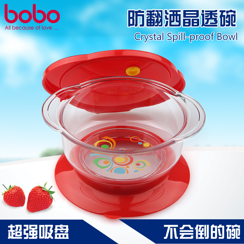 bobo乐儿宝防翻洒晶透吸盘碗婴儿学食碗宝宝带盖微波炉餐具BD115