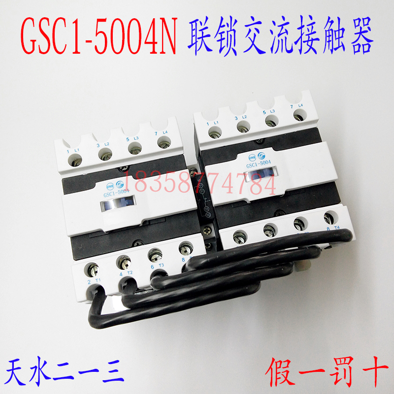 Tin Shui 213 Two-one-three GSC1 (CJX4-Nd) -5004N -5004N GSN1-5004 quadrupole interlock contactor-Taobao
