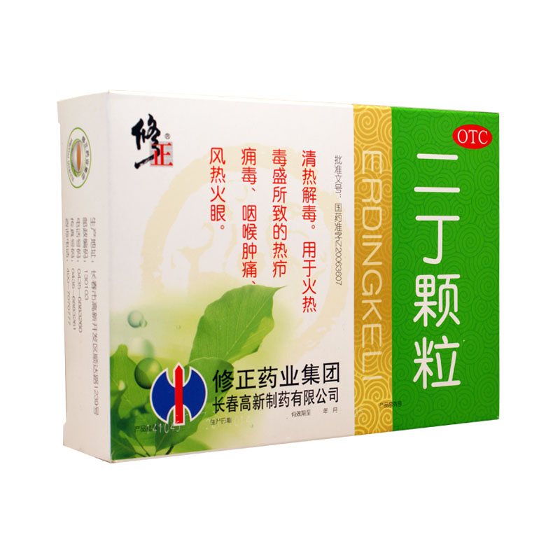 二丁颗粒 20g*10袋 清热解毒 咽喉肿痛
