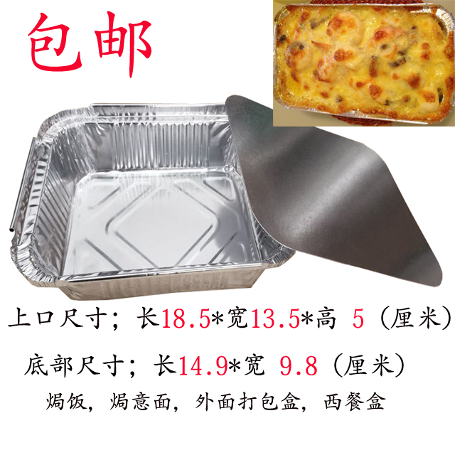 700ml Disposable Tin Foil Packing Box with Lid Barbecue Flower Armor Powder Aluminum Foil Bowl 185 Baked Rice Takeaway Lunch Box