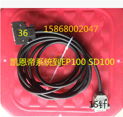 凯恩帝100T 1000T系统信号线凯恩帝系统数据线 系统到EP100驱动器