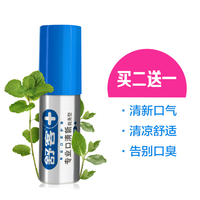 舒客舒克持久除口臭清口气喷雾男女口喷玫瑰薄荷口腔护理