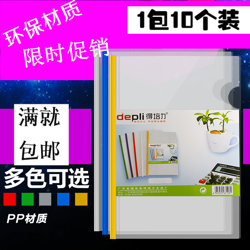 Office Supplies A4 Transparent Cramp Clamp Q310 Pull-Lever Clamp Draw Rod Folder Resume Clip Report Clip