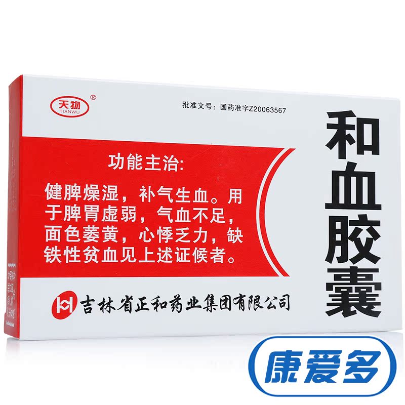 天物 和血胶囊 0.25g*36粒/盒